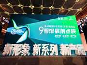 名家具展9号馆·展前点映有何魅力，吸引了近24万人次观看？