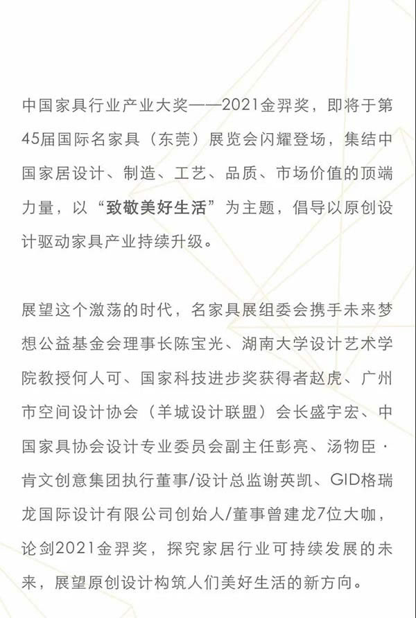 中国家具网