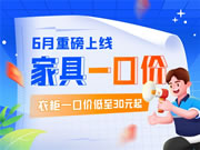 618捷报频传!万师傅家具安装“一口价”助力商家高效交付!