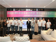 助推终端做大做强 菲缇家居商学院隆重成立