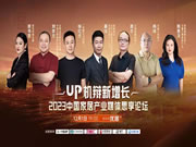 行业观察者论坛干货速递 数智驱动品效销多维增长