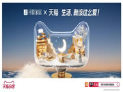 618海量促销信息轰炸,月影家居真诚营销只为切实让利消费者