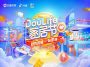 DouLife家居节2022来了!用家居好物撬动年轻人“风格美学”