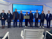 首家办公家具全品类供应链线上平台上线 亿合科技“云商城”新闻发布会召开