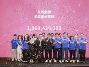 稳夺全行业家装建材“12连冠”!解密九牧热销背后的密码