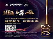 名家论道:成品家具向定制家居转型需迈过哪些坎?