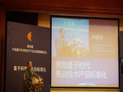 睡王量子床垫联合中国管理科学研究院拥抱量子时代,推动产业标准