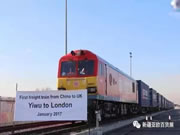 亚欧百货展定于2020年8月举办,中亚、俄罗斯等8国贸易商洽谈采购