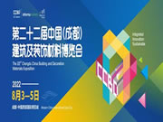 倒计时1个月! 2022中国成都建博会1700家企业 超4万款新品蓄势待发