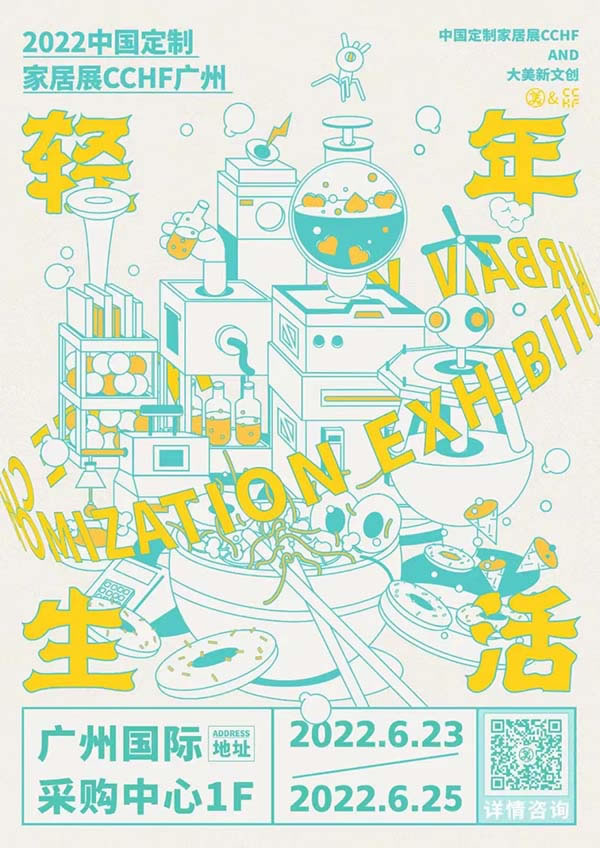 中国家具网