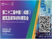 全域对接,赋能行业:2022中国成都建博会4月举办
