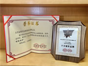 喜讯丨天坛办公荣获政府采购家具十大领军品牌!