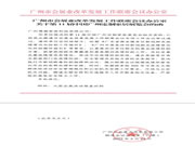 广州市商务局批复!第11届中国广州定制家居展如期举行